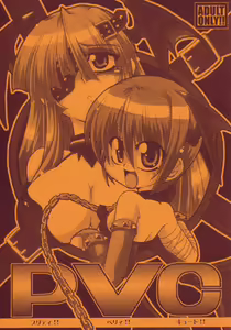 PVC Pretty!! Very!! Cute!! — hentai manga cover on Fhentai