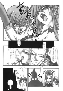 Page 17 of PVC Pretty!! Very!! Cute!! - preview thumbnail