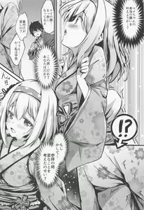 Page 33 of PriConne Doujin Soushuuhen Onaka Ippai ni Naru made - preview thumbnail