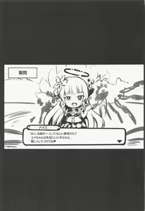 Page 45 of PriConne Doujin Soushuuhen Onaka Ippai ni Naru made - preview thumbnail