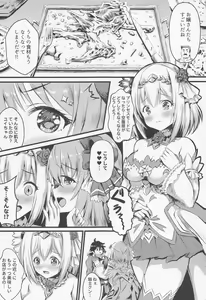 Page 49 of PriConne Doujin Soushuuhen Onaka Ippai ni Naru made - preview thumbnail