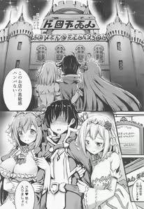 Page 50 of PriConne Doujin Soushuuhen Onaka Ippai ni Naru made - preview thumbnail