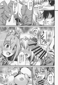 Page 55 of PriConne Doujin Soushuuhen Onaka Ippai ni Naru made - preview thumbnail