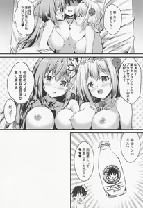 Page 72 of PriConne Doujin Soushuuhen Onaka Ippai ni Naru made - preview thumbnail