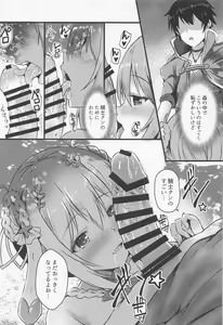 Page 77 of PriConne Doujin Soushuuhen Onaka Ippai ni Naru made - preview thumbnail