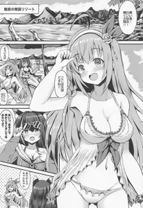 Page 8 of PriConne Doujin Soushuuhen Onaka Ippai ni Naru made - preview thumbnail