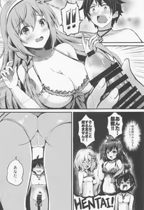 Page 10 of PriConne Doujin Soushuuhen Onaka Ippai ni Naru made - preview thumbnail