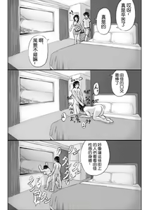 Page 15 of Haha to Futokou Musuko no Natsuyasumi - preview thumbnail