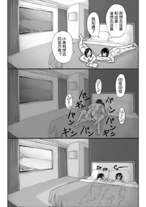 Page 16 of Haha to Futokou Musuko no Natsuyasumi - preview thumbnail