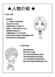Page 39 of Haha to Futokou Musuko no Natsuyasumi - preview thumbnail