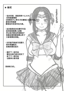 Page 40 of Haha to Futokou Musuko no Natsuyasumi - preview thumbnail