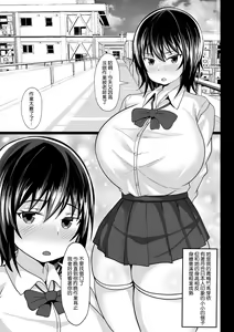 Page 5 of Konya no Shukudai, Osananajimi to Yarisugita | 今晚的作业,和青梅竹做太过了 - preview thumbnail