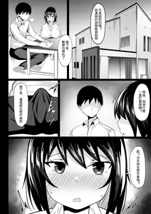 Page 6 of Konya no Shukudai, Osananajimi to Yarisugita | 今晚的作业,和青梅竹做太过了 - preview thumbnail