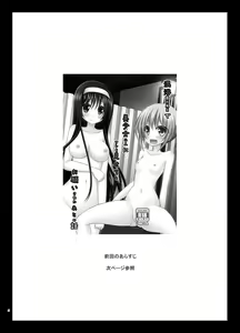 Page 3 of Konyoku Rotenburo de Bishoujo Futari ni Are o Misete to Onegai Sareta Ato no Sarani Ato Hanashi - preview thumbnail