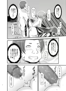 Page 47 of Konyoku Rotenburo de Bishoujo Futari ni Are o Misete to Onegai Sareta Ato no Sarani Ato Hanashi - preview thumbnail