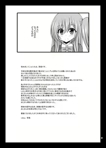 Page 64 of Konyoku Rotenburo de Bishoujo Futari ni Are o Misete to Onegai Sareta Ato no Sarani Ato Hanashi - preview thumbnail
