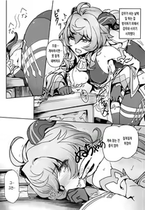 Page 4 of Ofure Kaikin | 접촉 해금 - preview thumbnail