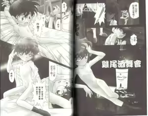 Page 40 of Detective Assistant Vol. 3 - preview thumbnail