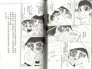 Page 67 of Detective Assistant Vol. 3 - preview thumbnail