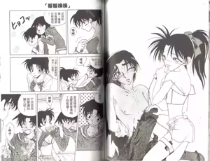 Page 68 of Detective Assistant Vol. 3 - preview thumbnail