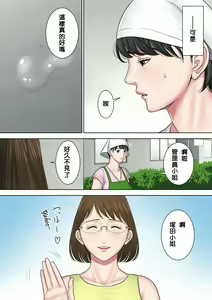 Page 126 of Tsubakigaoka Danchi no Kanrinin+Dainibu+管理人の業務日報～A棟204号室・稲村吉蔵さん - preview thumbnail