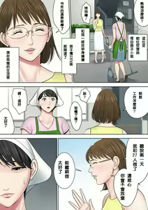 Page 127 of Tsubakigaoka Danchi no Kanrinin+Dainibu+管理人の業務日報～A棟204号室・稲村吉蔵さん - preview thumbnail