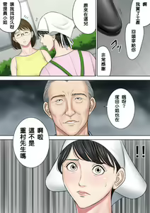 Page 128 of Tsubakigaoka Danchi no Kanrinin+Dainibu+管理人の業務日報～A棟204号室・稲村吉蔵さん - preview thumbnail