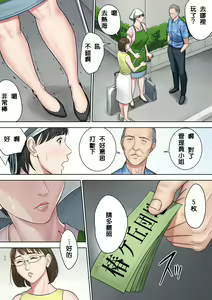 Page 129 of Tsubakigaoka Danchi no Kanrinin+Dainibu+管理人の業務日報～A棟204号室・稲村吉蔵さん - preview thumbnail