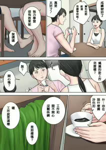 Page 136 of Tsubakigaoka Danchi no Kanrinin+Dainibu+管理人の業務日報～A棟204号室・稲村吉蔵さん - preview thumbnail