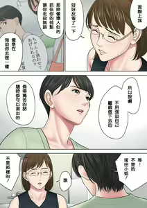 Page 145 of Tsubakigaoka Danchi no Kanrinin+Dainibu+管理人の業務日報～A棟204号室・稲村吉蔵さん - preview thumbnail