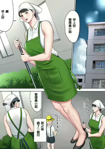Page 205 of Tsubakigaoka Danchi no Kanrinin+Dainibu+管理人の業務日報～A棟204号室・稲村吉蔵さん - preview thumbnail