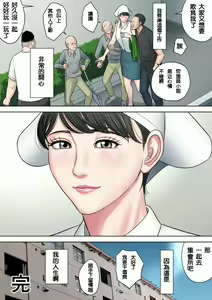 Page 213 of Tsubakigaoka Danchi no Kanrinin+Dainibu+管理人の業務日報～A棟204号室・稲村吉蔵さん - preview thumbnail