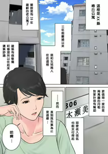 Page 3 of Tsubakigaoka Danchi no Kanrinin+Dainibu+管理人の業務日報～A棟204号室・稲村吉蔵さん - preview thumbnail