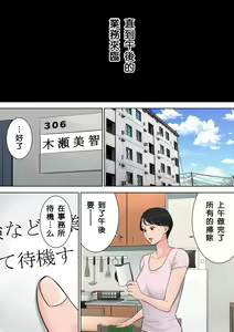 Page 52 of Tsubakigaoka Danchi no Kanrinin+Dainibu+管理人の業務日報～A棟204号室・稲村吉蔵さん - preview thumbnail