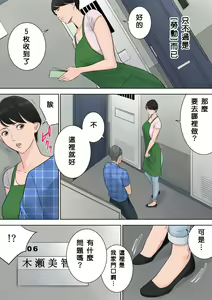 Page 57 of Tsubakigaoka Danchi no Kanrinin+Dainibu+管理人の業務日報～A棟204号室・稲村吉蔵さん - preview thumbnail