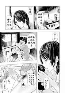 Page 9 of Atsui Natsu, Oba no Ie de... ~Fundoshi Iwai~ (decensored) - preview thumbnail