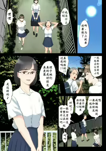 Page 2 of Watashi, Oji, Haha. - preview thumbnail
