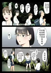 Page 3 of Watashi, Oji, Haha. - preview thumbnail