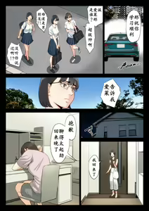 Page 39 of Watashi, Oji, Haha. - preview thumbnail