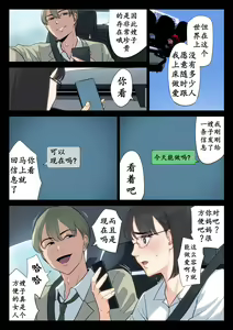 Page 51 of Watashi, Oji, Haha. - preview thumbnail