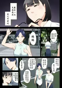 Page 6 of Watashi, Oji, Haha. - preview thumbnail