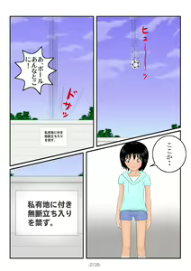 Page 3 of Sakusei Hana - preview thumbnail