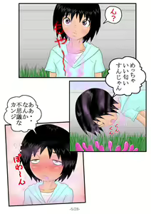 Page 6 of Sakusei Hana - preview thumbnail