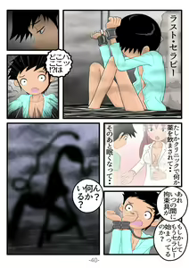 Page 41 of Monzetsu!! Shokushu Therapy - preview thumbnail