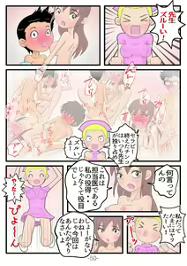 Page 51 of Monzetsu!! Shokushu Therapy - preview thumbnail