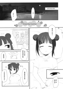 Page 20 of Mami_Kasumi_Oshiri Ecchi+ - preview thumbnail