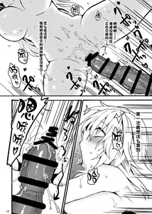 Page 13 of Ryuu x Musume ~Alize~ - preview thumbnail