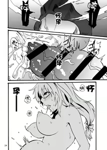 Page 25 of Ryuu x Musume ~Alize~ - preview thumbnail