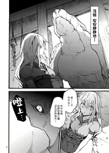 Page 3 of Ryuu x Musume ~Alize~ - preview thumbnail