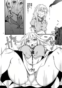 Page 5 of Ryuu x Musume ~Alize~ - preview thumbnail